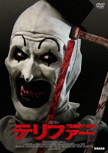 ダミアン・レオーネ/テリファー[ADL-3062S]