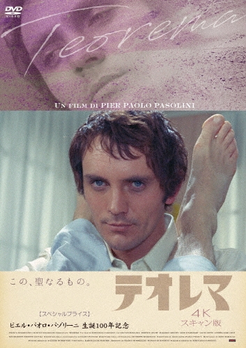 テオレマ 4Kスキャン版 【スペシャルプライス】