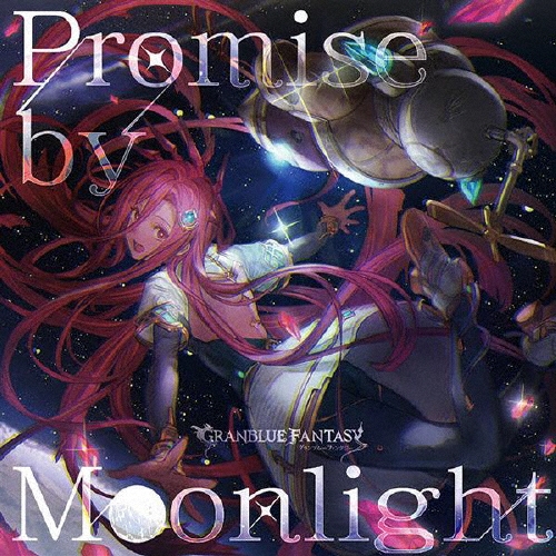 ڤߤΤ/Promise by Moonlight GRANBLUE FANTASY[SVWC-70727]