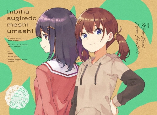 日々は過ぎれど飯うまし 4 ［Blu-ray Disc+CD］＜完全生産限定版＞