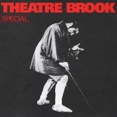 スペシャル／ザ・ベスト・オブ・シアターブルック