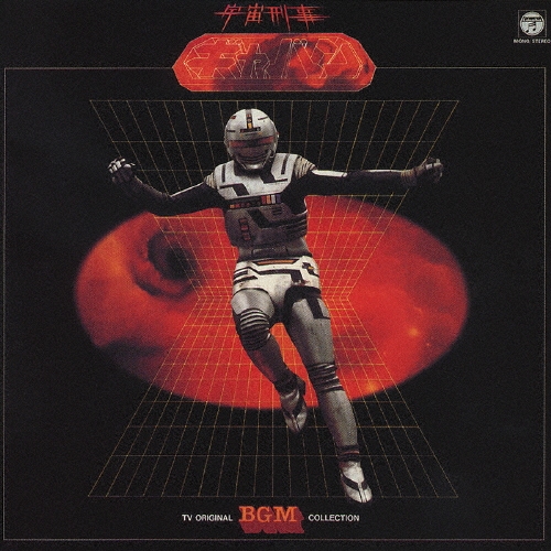 ƥӥꥸʥBGM쥯跺Х㴰ס[COCC-72045]