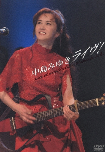 中島みゆき/中島みゆきライヴ! Live at Sony Pictures Studios in L.A.[YCBW-10004]