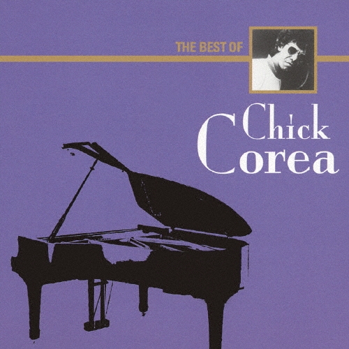 千円ジャズ ～ザ・ベスト・オブ・チック・コリア＜初回生産限定盤＞