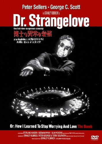 スタンリー・キューブリック/博士の異常な愛情[OPL-10035]