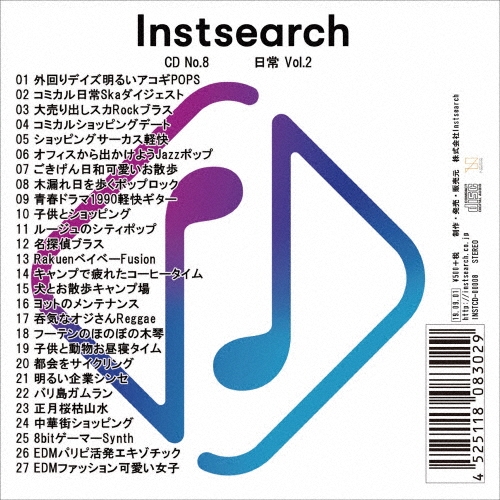 Instsearch CD No.8 ���� Vol.2[INSTCD-00008]