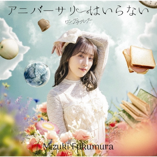 ¼/󥰥֥쥿/˥С꡼Ϥʤ CD+Blu-ray DiscϡB[EPCE-7920]
