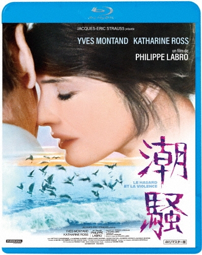 潮騒 4Kリマスター版