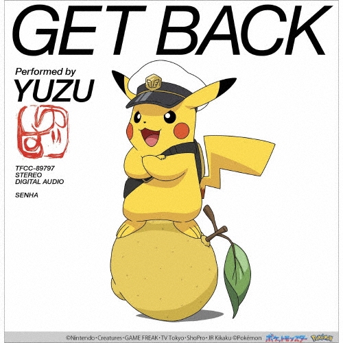 GET BACK＜完全限定生産盤＞/ゆず