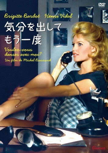 気分を出してもう一度