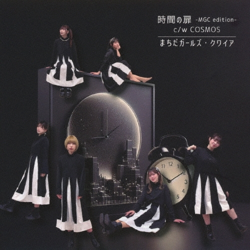 �ޤ��������륺�����磻��/���֤��� -MGC edition-/COSMOS[SAT-067]