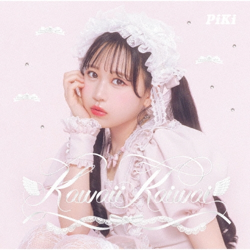 Kawaii Kaiwai ［CD+トレカ］＜初回生産限定盤/松本かれん盤＞/PiKi