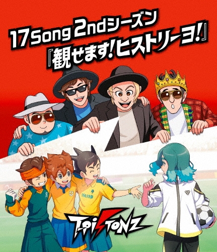 T-Pistonz/17Song 2nd��������شѤ��ޤ�!�ҥ��ȥ꡼��!�� ��Blu-ray Disc+CD��[EPXF-1001]