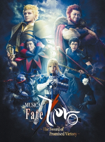 ڹŵ (ڹʸ)/MUSICALFate/Zero The Sword of Promised Victory㴰ǡ[ANZX-10337]