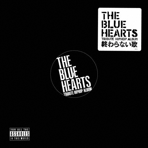 THE BLUE HEARTS TRIBUTE HIP HOP ALBUM 「終わらない歌」＜限定