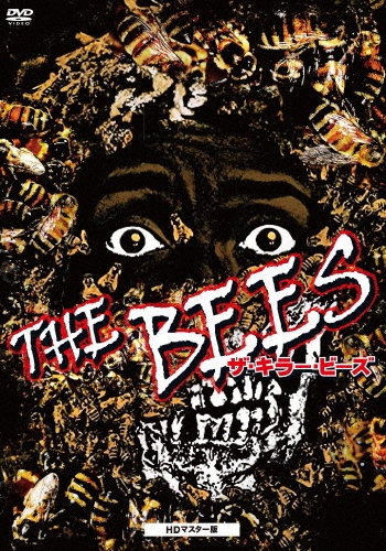 ザ・キラー・ビーズ HDマスター版