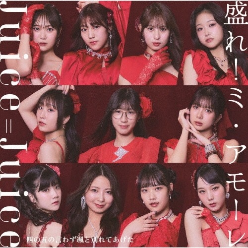 Juice=Juice/�ͤθޤθ��鷺�(����)���̤�Ƥ�����/����!�ߡ����⡼����̾���B��[HKCN-50859]