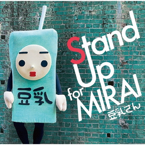 Ʀ/Stand Up for MIRAI[OICD-1006]