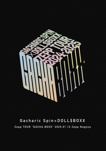 Gacharic Spin/Delicious Tour DVD 限定盤～可能… Gacharic Spin/Delicious Tour DVD 限定盤～可能… Amazon.co.jp