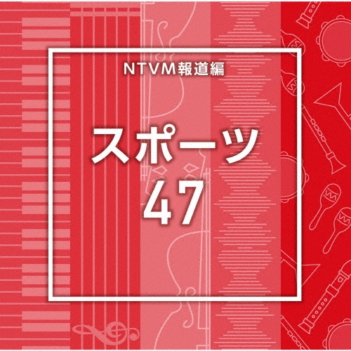 NTVM報道編 スポーツ47
