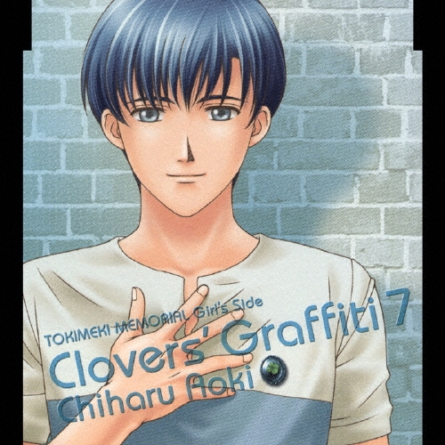 森久保祥太郎/ときめきメモリアルGirl's Side Clovers' Graffiti