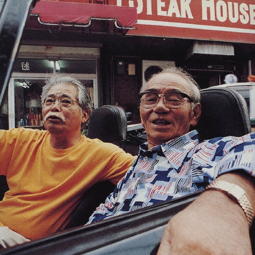 登川誠仁 & 知名定男