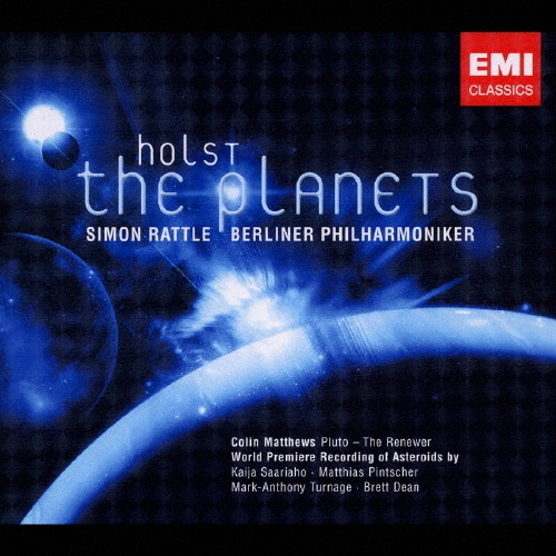 ホルスト:『惑星』(冥王星付き)