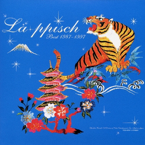 LA-PPISCH BEST 1987-1997 あとのまつり/レピッシュ