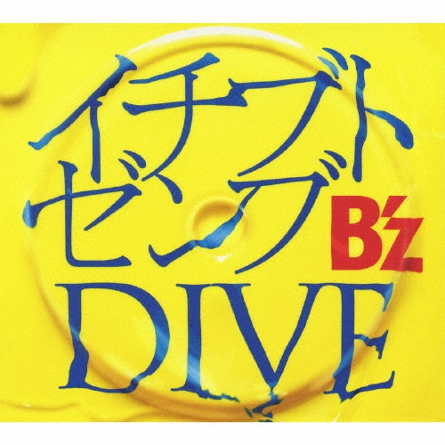 B'z/֥ȥ / DIVE[BMCV-4009]