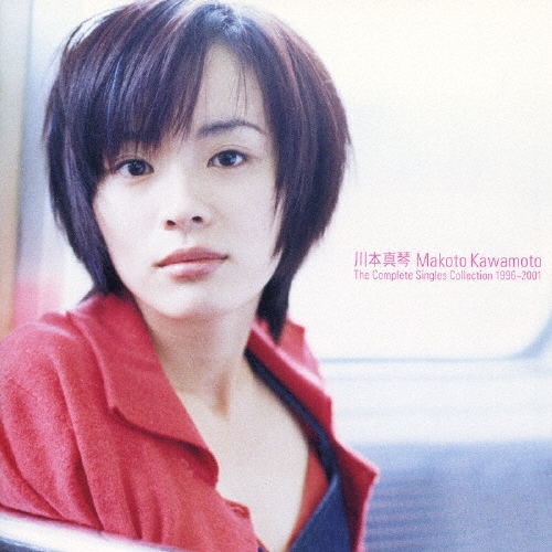 ܿ/The Complete Singles Collection 19962001[MHCL-20090]