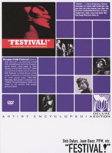 【DELUXE EDITION】 ニューポート・フォーク・フェスティバル feat. ボブ・ディラン