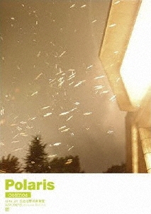 Polaris/Live at ëƲ 2004/9/25 (Special Edition) DVD+CD[MTBA-3002]