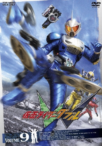 桐山漣/仮面ライダーW(ダブル) VOL.9[DSTD-08549]