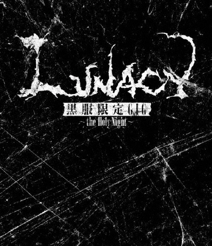 LUNACY 2010年.12.25黒服限定GIG 会場限定　グッズ6点セット LUNA SEA」“黒服GIG”が写真集に - スポニチ Sponichi