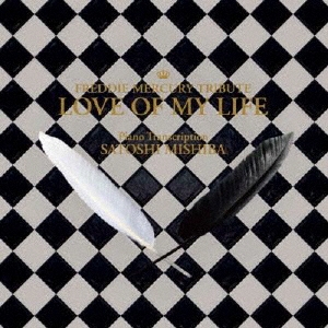 フレディ・マーキュリー・トリビュート ラヴ・オブ・マイ・ライフ