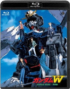 青木康直/新機動戦記ガンダムW Endless Waltz 特別篇＜通常版＞[BCXA-0301]