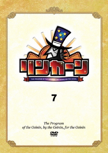 ダウンタウン/リンカーンDVD 7＜初回プレス限定版＞[YRBN-90435]