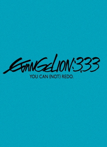 /󥲥󿷷ǡQ EVANGELION3.33 YOU CAN (NOT) REDO.[KIBA-2015]