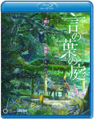 新海誠/劇場アニメーション 言の葉の庭 ［Blu-ray Disc+CD］[TBR-23169D]
