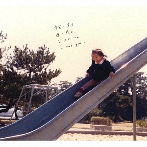 Oh, Yoko/I Love You...[COOKIE-3]