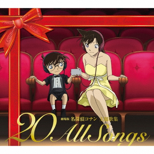 劇場版 名探偵コナン 主題歌集 20 All Songs ［2CD+豪華ブックレット+グッズ］＜初回限定盤＞