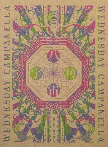 水曜日のカンパネラ 日本武道館公演～八角宇宙～