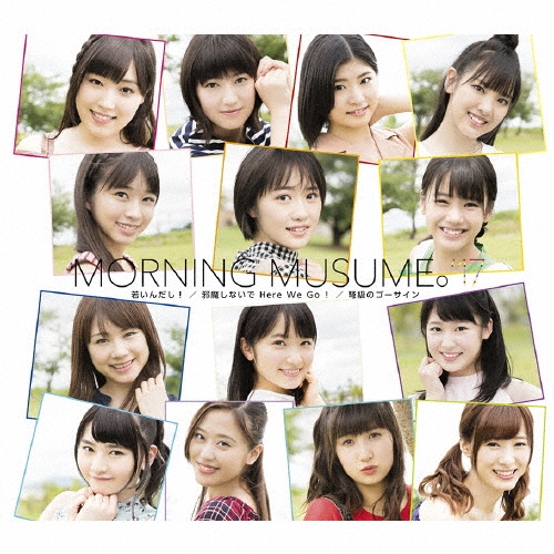 �⡼�˥�̼��'17/���⤷�ʤ��� Here We Go!/׸��Υ���������/�㤤�����! (C)���̾��ס�[EPCE-7370]