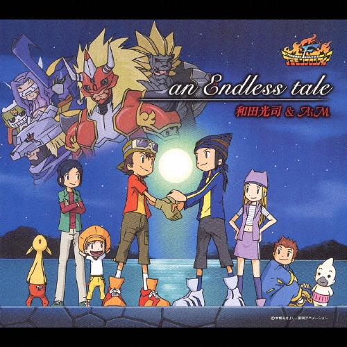 和田光司/an Endless tale[NECM-12038]