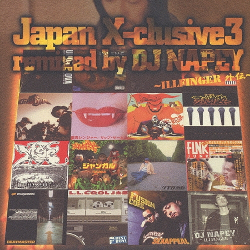 JAPAN X-CLUSIVE 3 REMIXED BY NAPEY～ILLFINGER外伝～