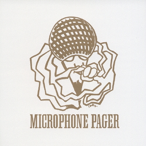 邦楽 MICROPHONE PAGER Amazon.co.jp: 王道楽士 - MICROPHONE PAGER: ミュージック