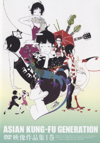 ASIAN KUNG-FU GENERATION/ʽ1[KSBL-5788]