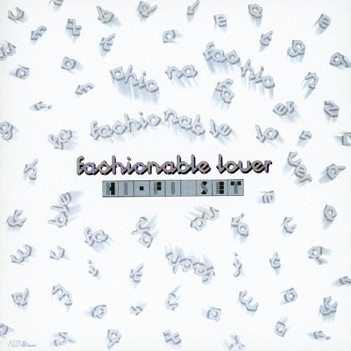 ファッショナブル･ラヴァー