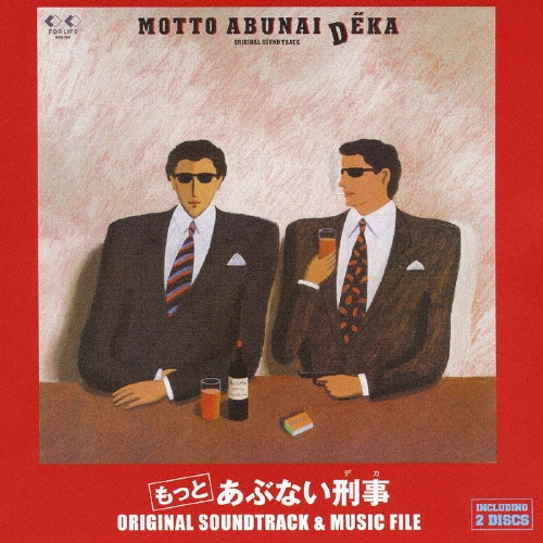 日本映画＊サントラ盤LP/華麗なる刑事/あぶない刑事/ゴジラ/トラ/ウルトラマン/汚れた英雄/大都会/Ｇメン’75/里見八犬伝/上海バンスキング : 「あぶない刑事」オリジナル・サウンドトラック