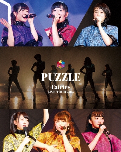 フェアリーズ LIVE TOUR 2015 PUZZLE